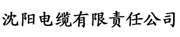 91香蕉视频香蕉电缆厂logo